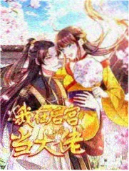 美食竞技综艺《厨神请就位》海报