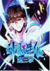 国产科幻动画《星轨纪年》海报
